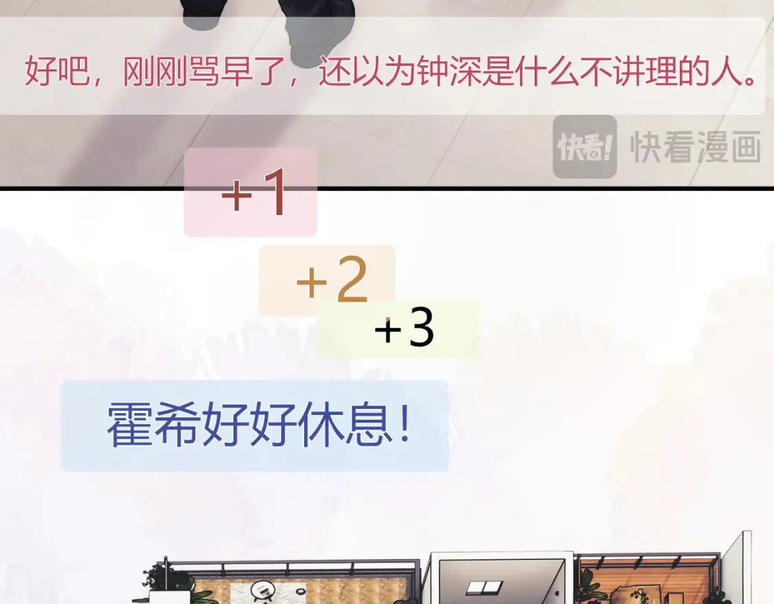 第21话 为爱豆向前冲~42
