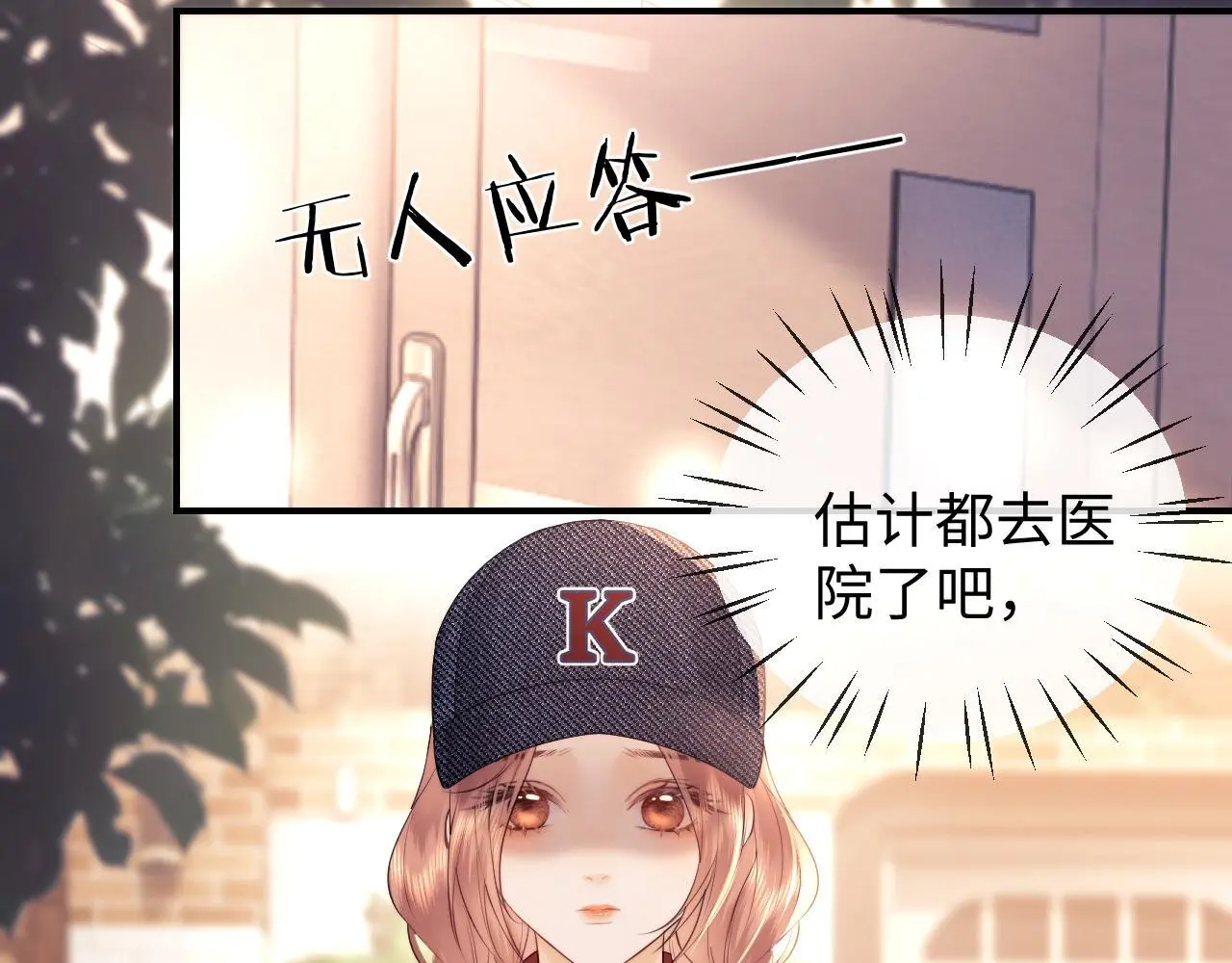 第18话 蜕变85