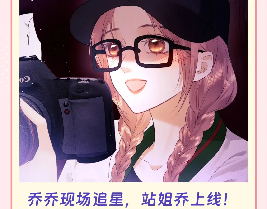 第68期 特别企划：乔乔和霍希的跨年是怎么过的？5