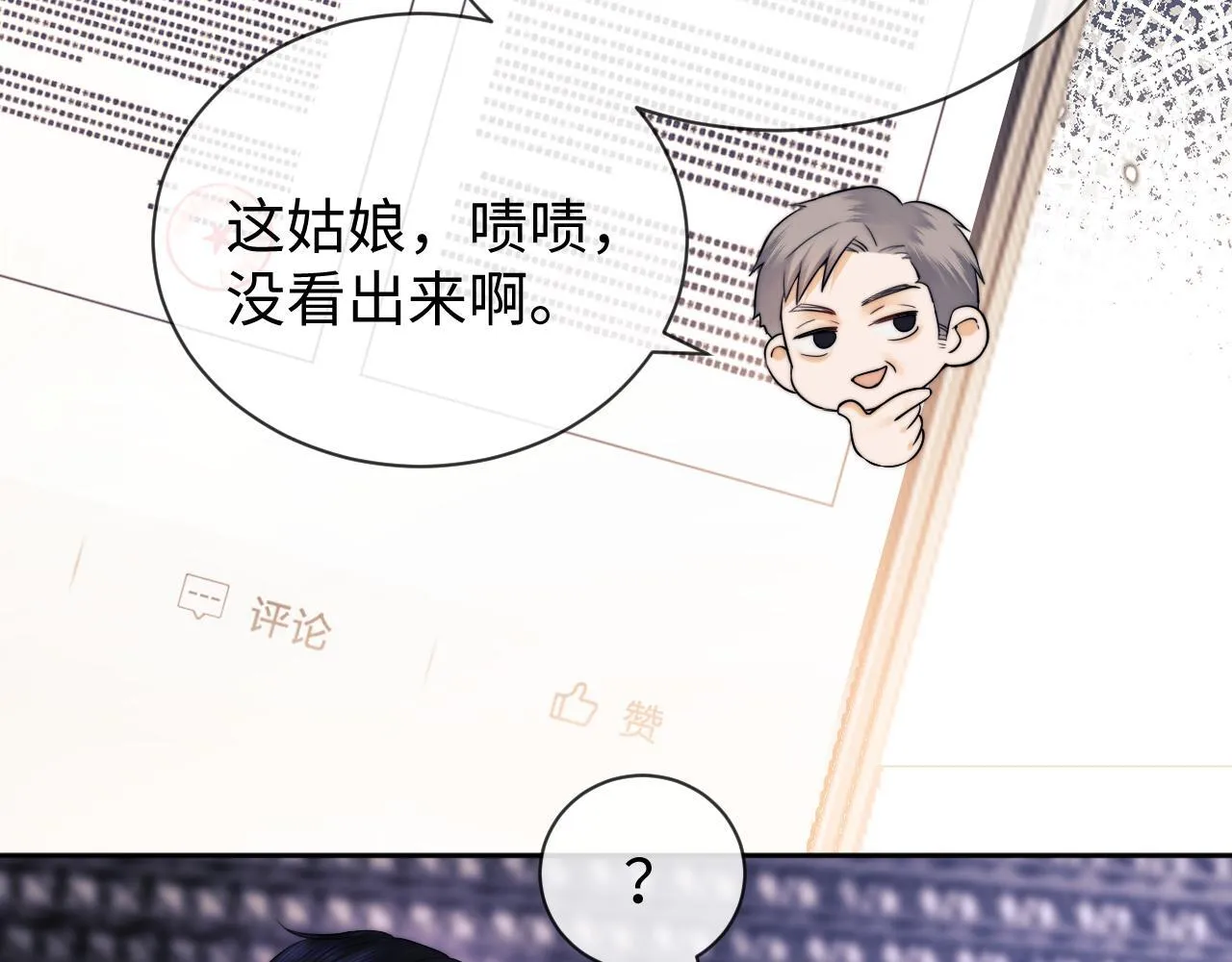 第14话 什么不好的东西？29