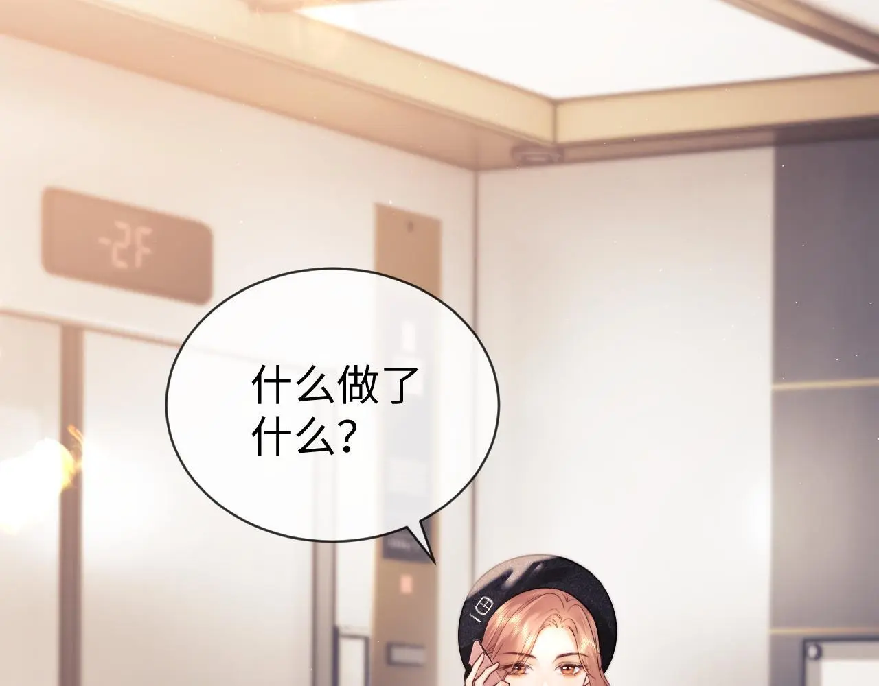 第15话 反转6