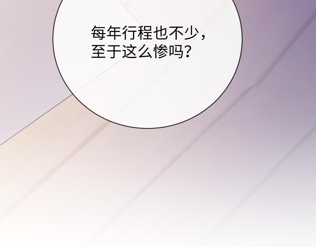 第6话 光鲜的背后50