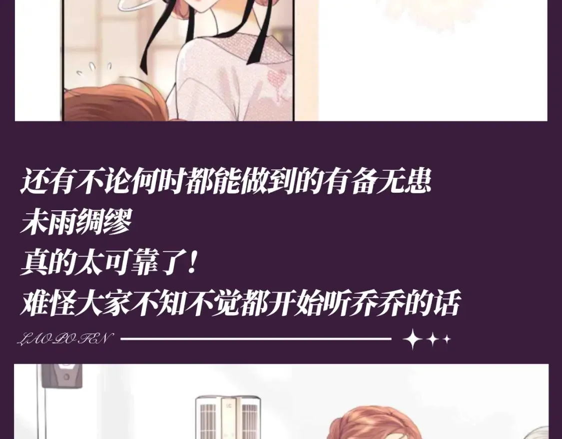 第48期 整活企划：会过日子的乔乔7