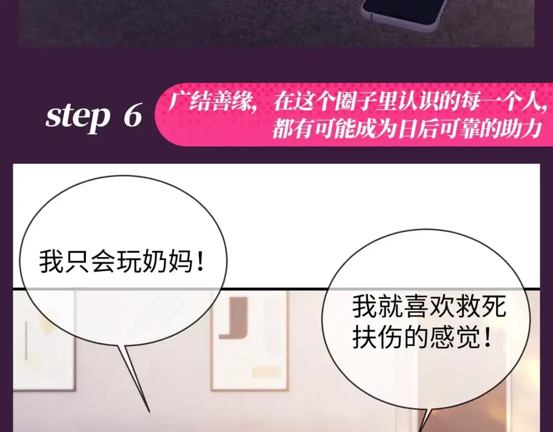 第38期 整活企划：注意看，乔乔要反黑了！9