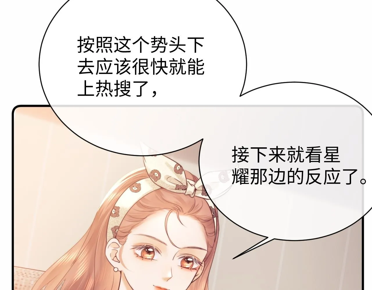 第14话 什么不好的东西？49
