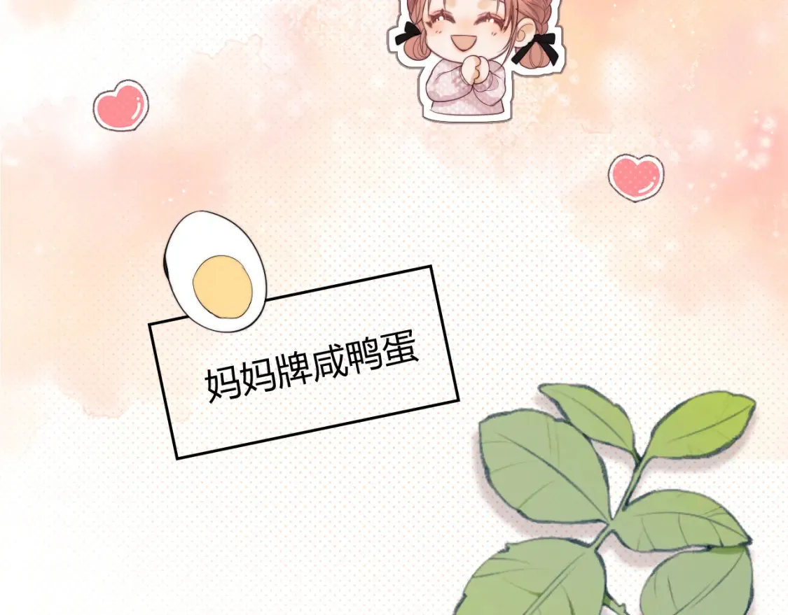第21话 为爱豆向前冲~106