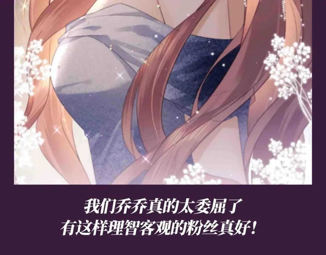 第63期 特别企划：弹幕里的粉丝5