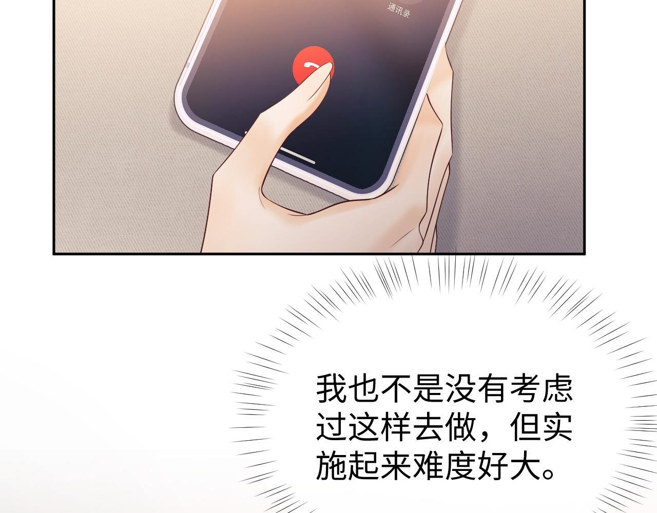 第12话 我的宝贝51