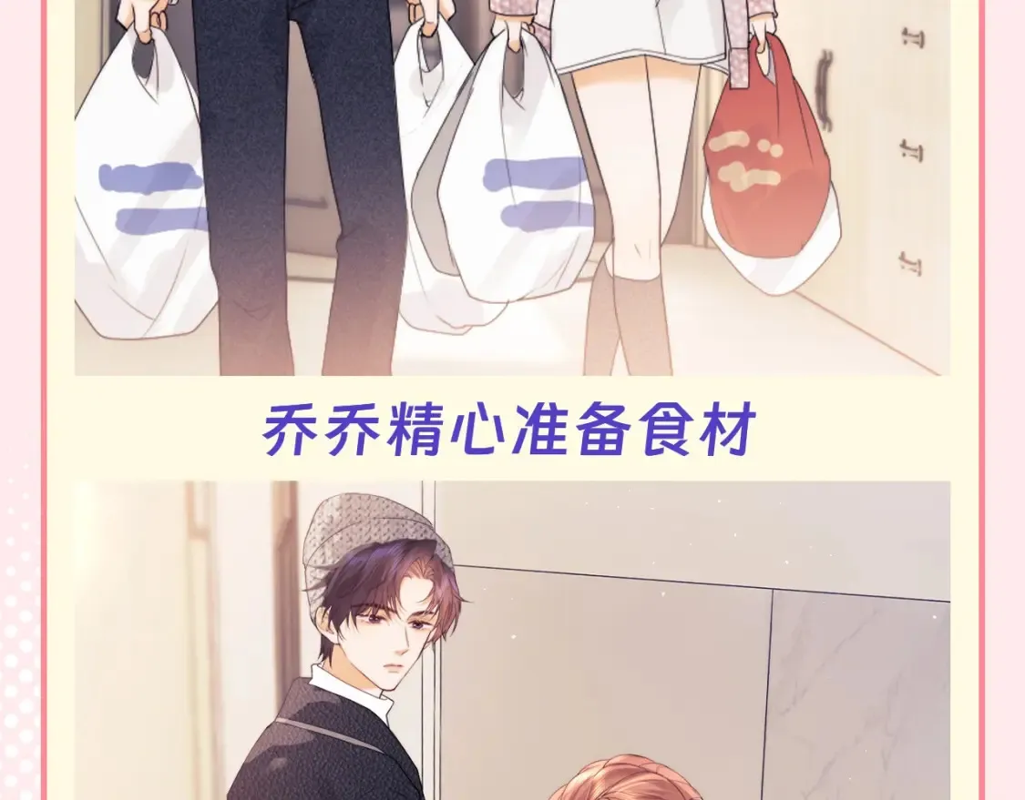 第68期 特别企划：乔乔和霍希的跨年是怎么过的？7
