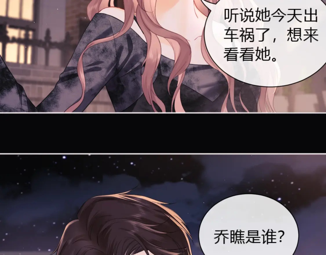 第2话 她是我朋友6