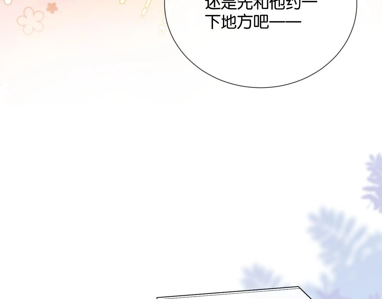 第18话 蜕变67
