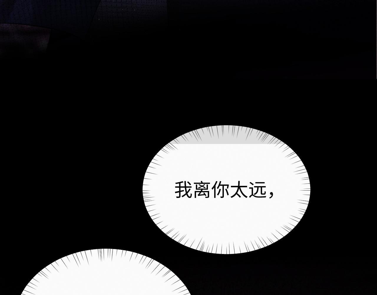 第5话 我要保护你！101