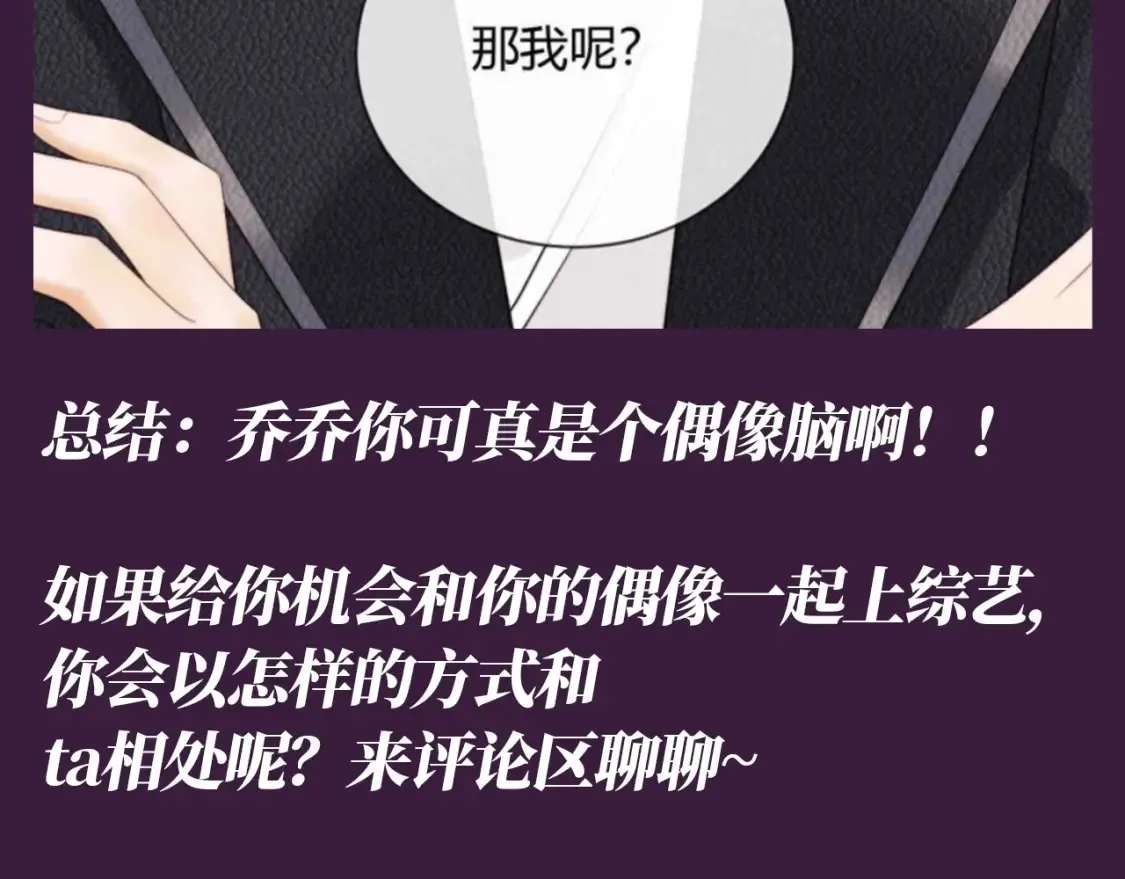 第46期 整活企划：那些年为了偶像吃过”苦“8