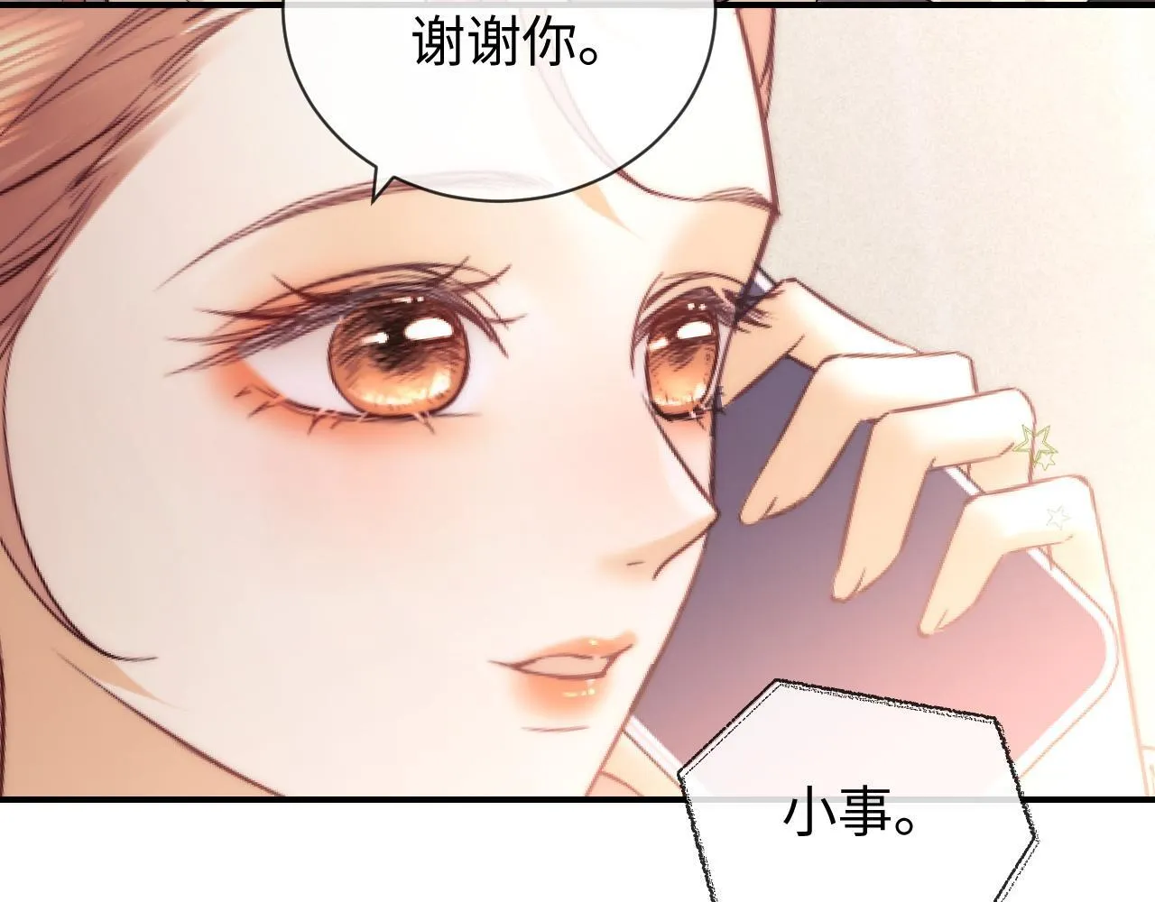 第16话 战斗中的吞吞！12
