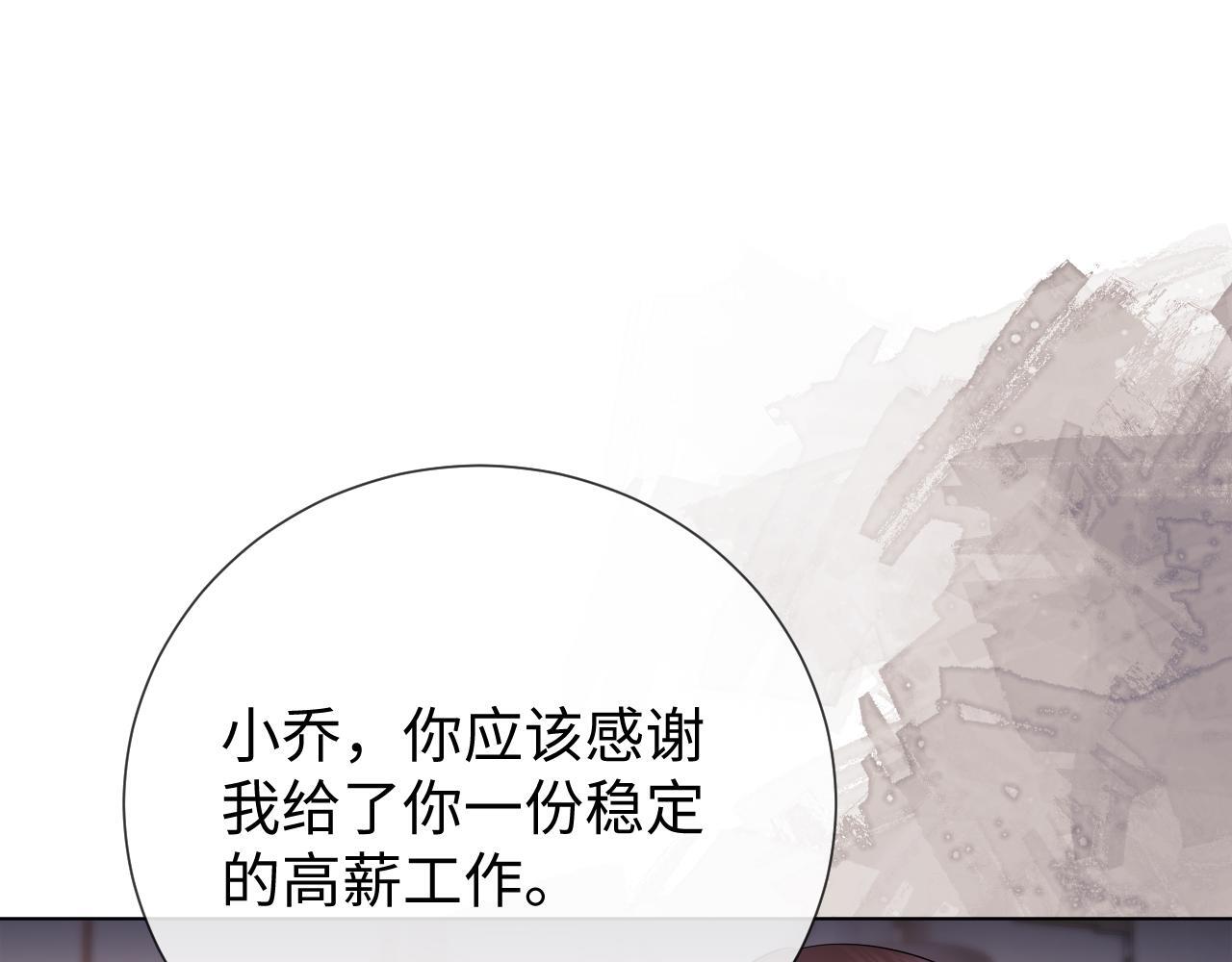 第7话 为自己反黑！25