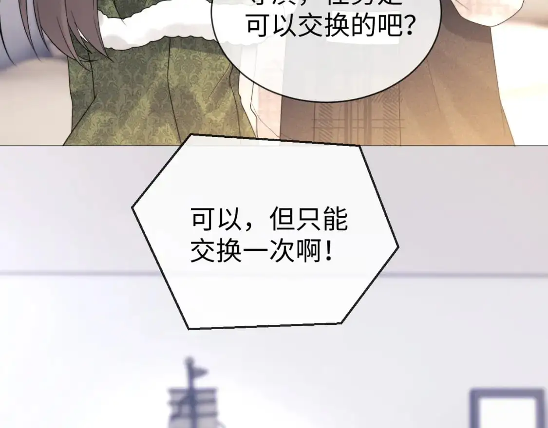 第25话 他救了我59