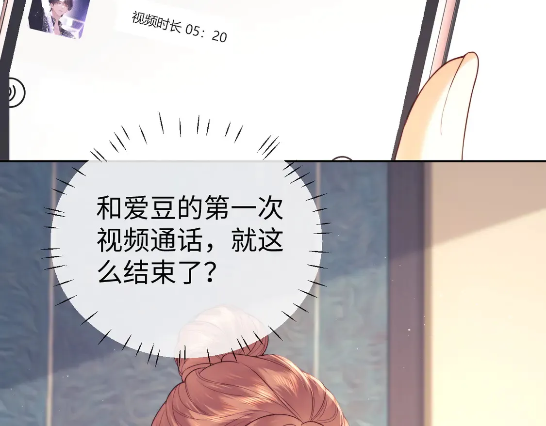 第43话 醋坛子打翻了48