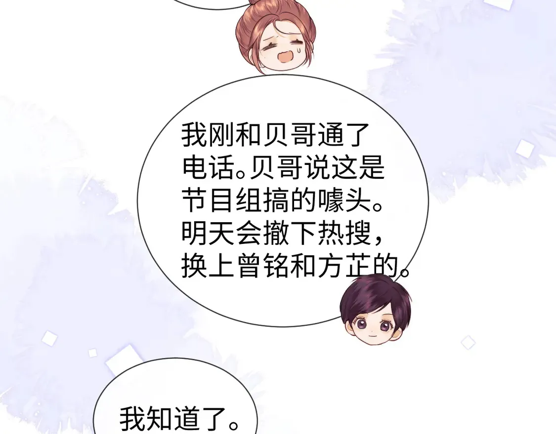 第43话 醋坛子打翻了62