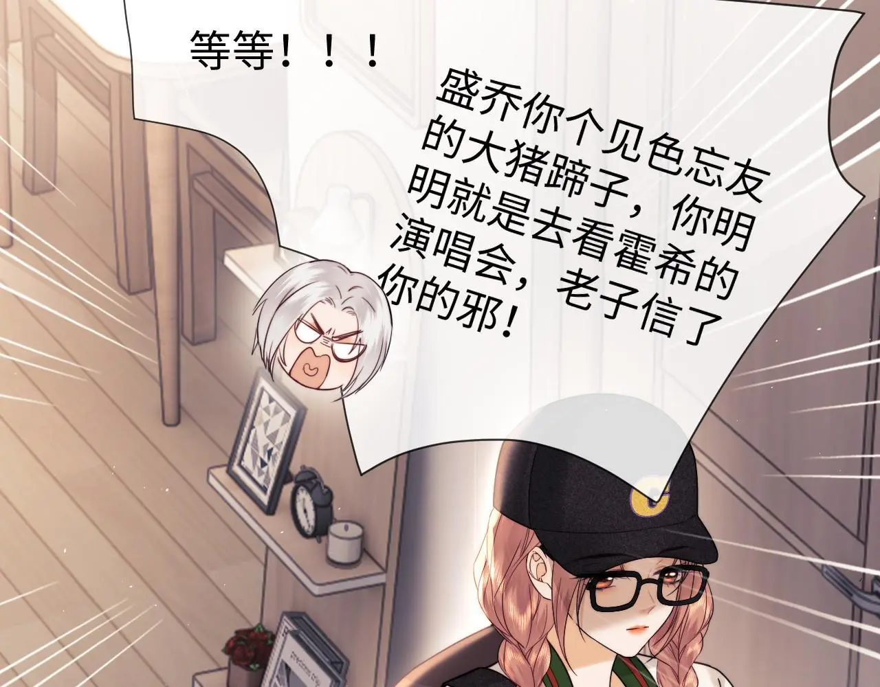 第17话 在我的世界发光51