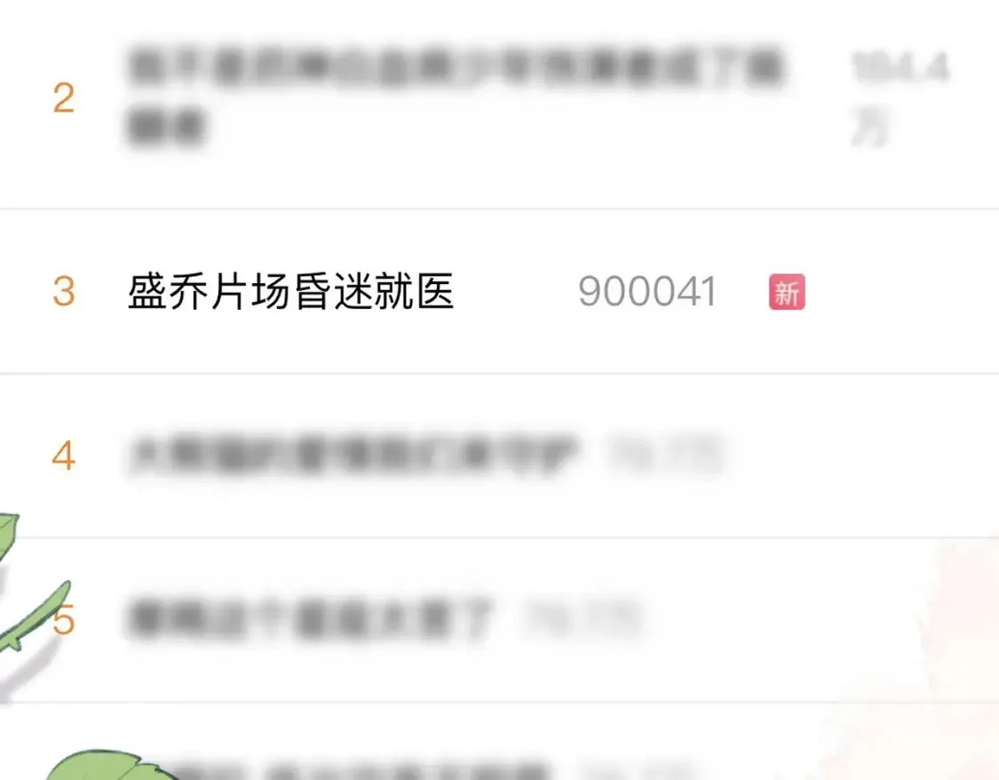 第31话 努力的乔乔92
