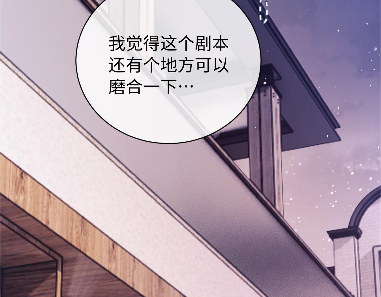 第8话 我要自救！76
