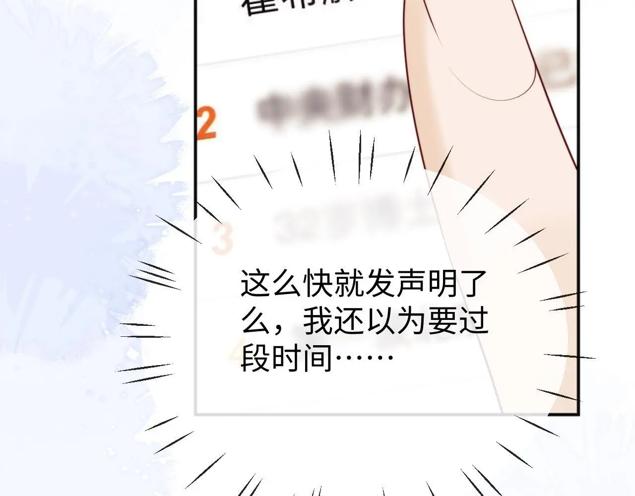 第18话 蜕变57
