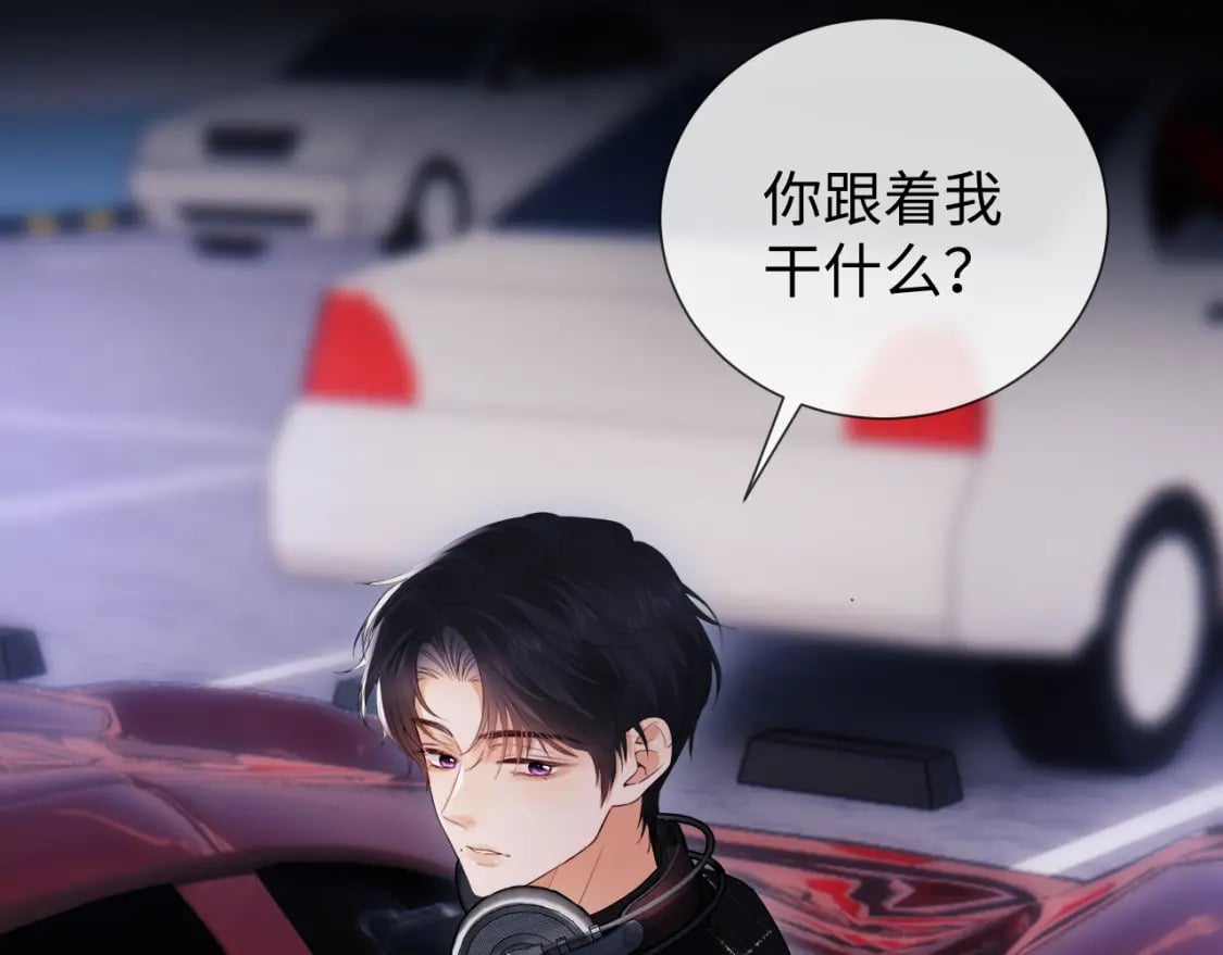 第4话 上了他的车68
