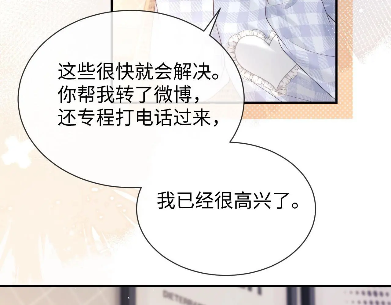 第18话 蜕变33