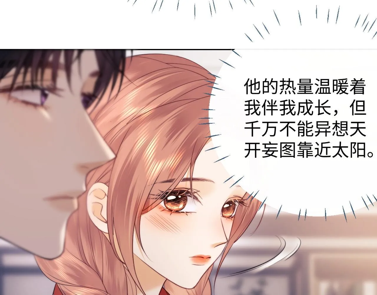 第19话 和爱豆一起开黑啦11