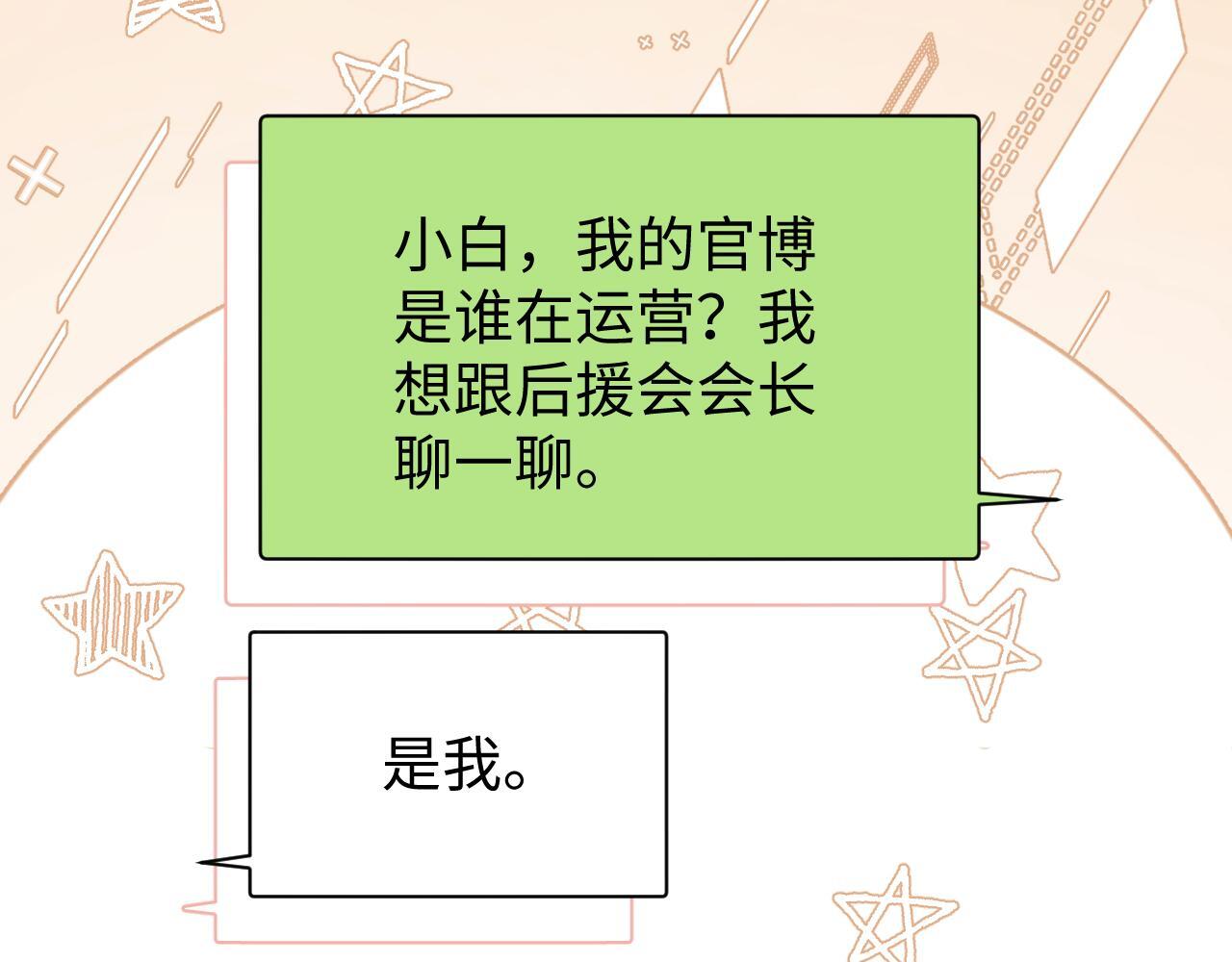第7话 为自己反黑！98