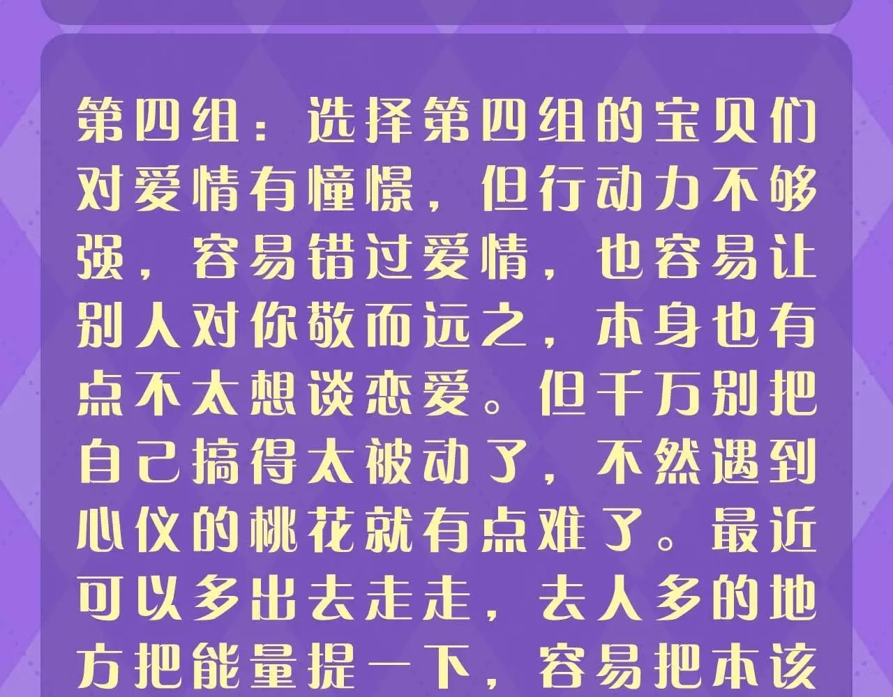 第21期 测一测：今年你还会脱单吗？11