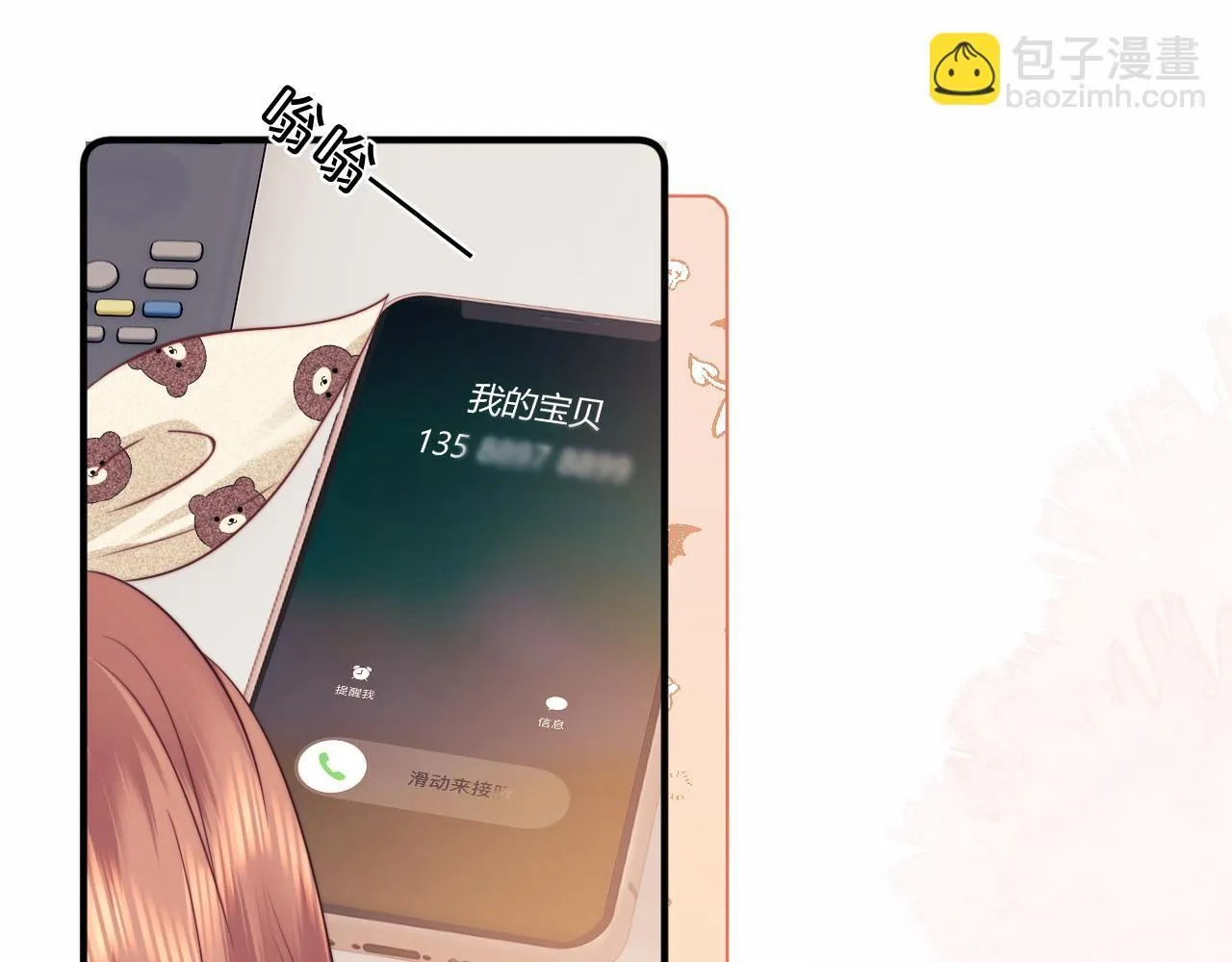 第14话 什么不好的东西？51