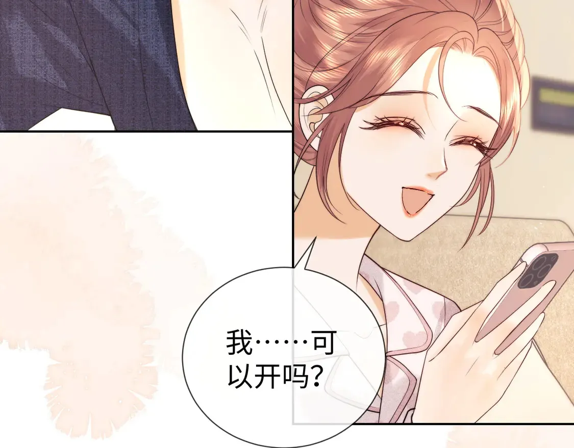 第43话 醋坛子打翻了42