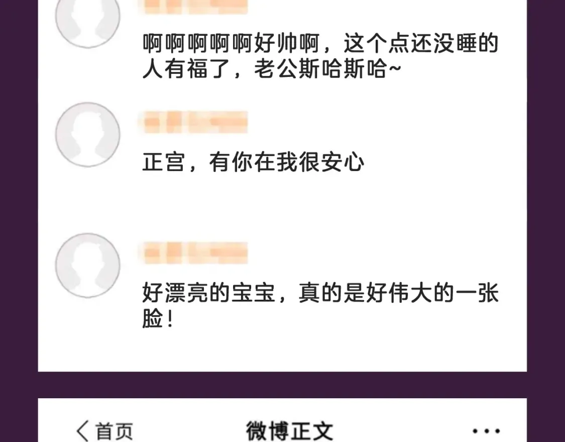 第60期 搞点事：乔瞧的正宫站6