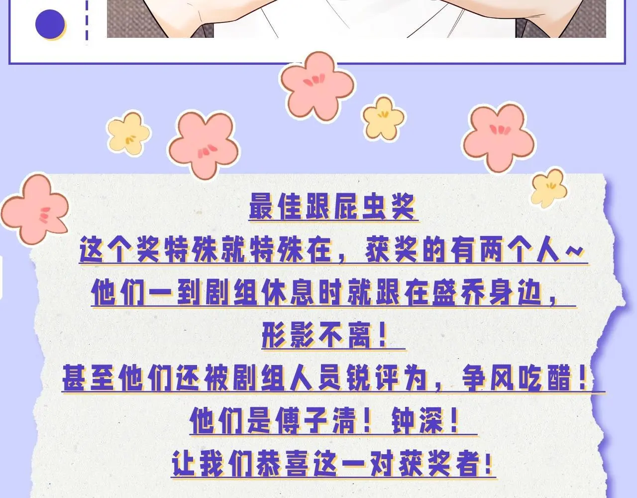 第12期 奇葩颁奖典礼12