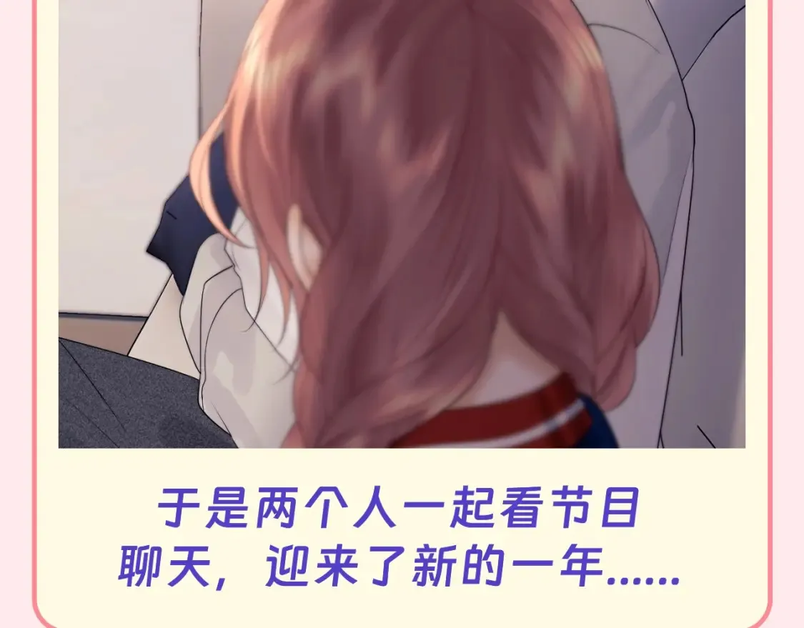 第68期 特别企划：乔乔和霍希的跨年是怎么过的？14