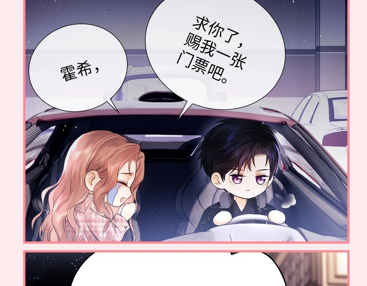第24期 整活企划：盛乔喊霍希的一百种方式13