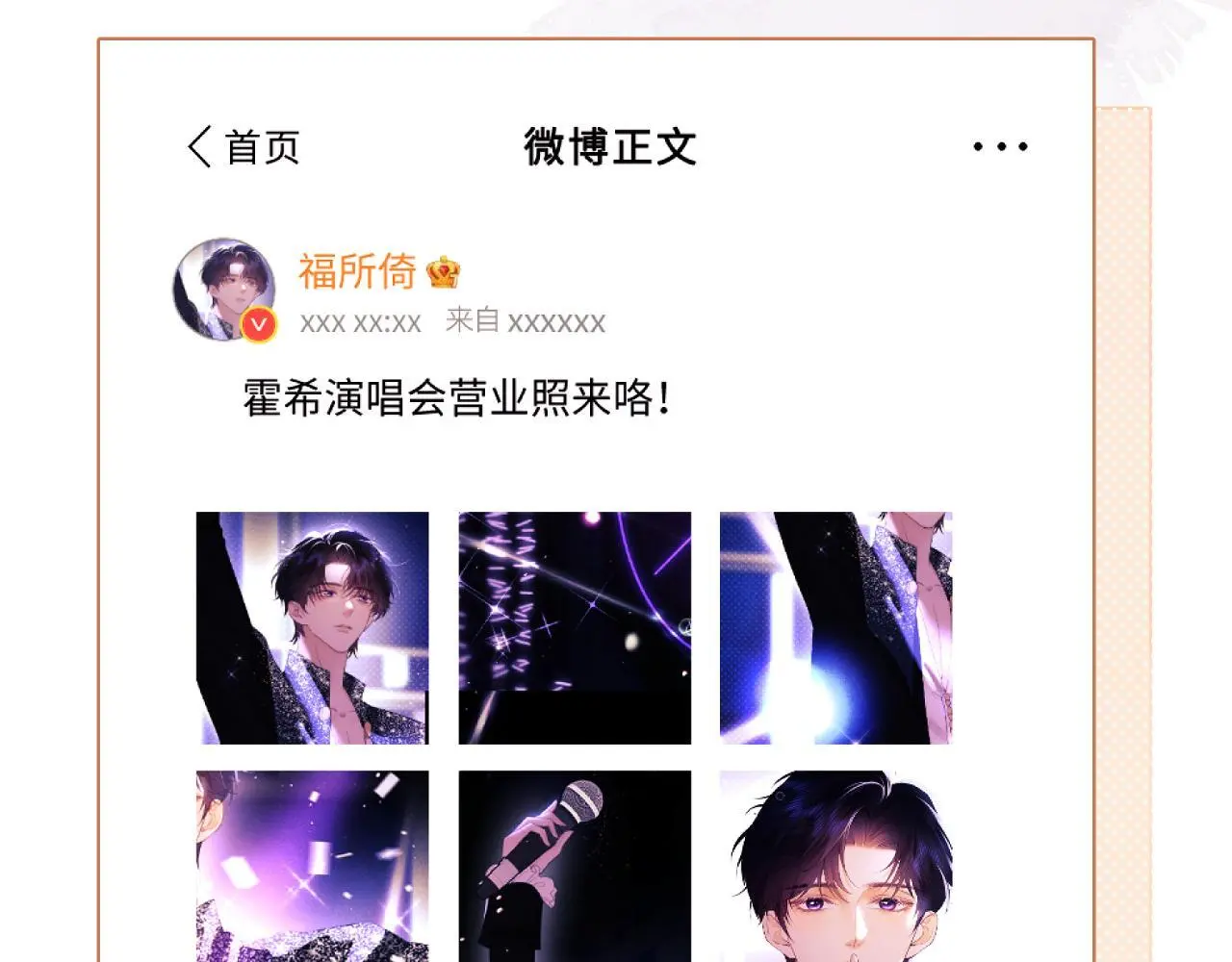第17话 在我的世界发光94