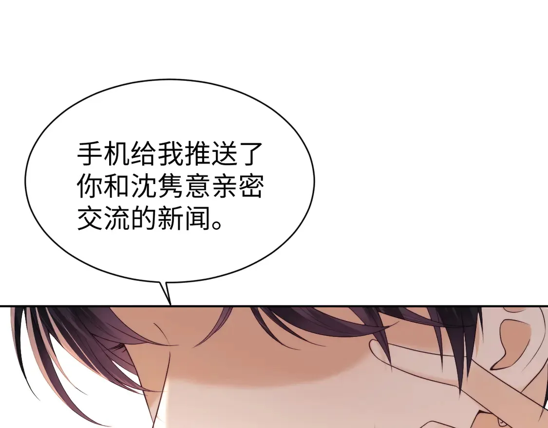 第43话 醋坛子打翻了25