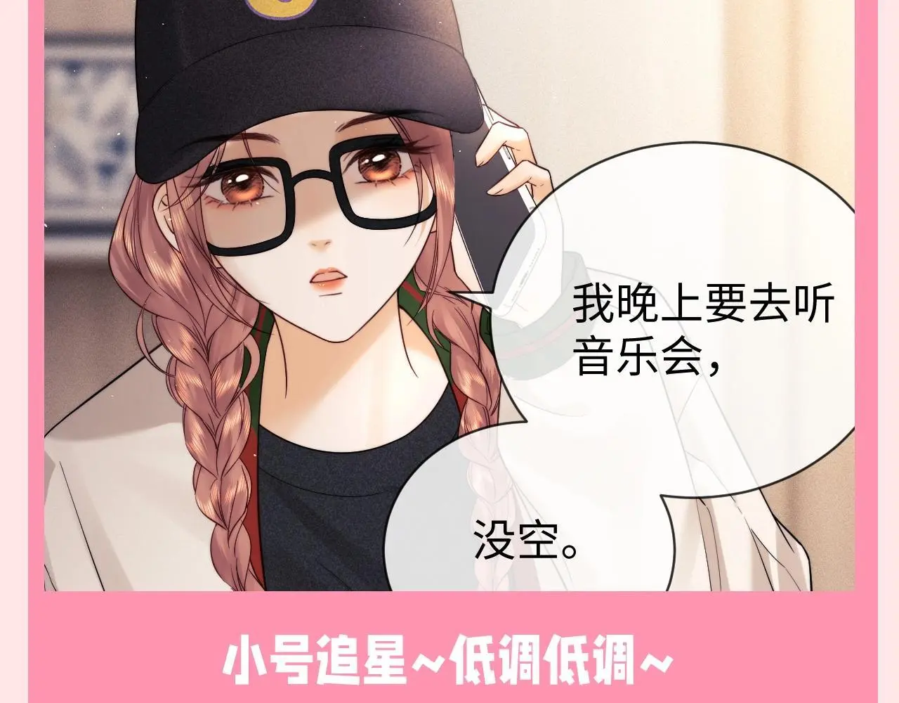 第38期 整活企划：看乔乔如何理智追星8