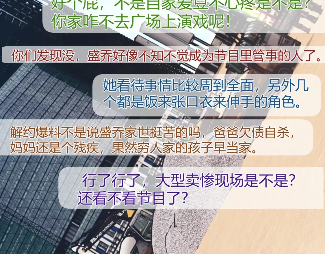 第24话 综艺任务89