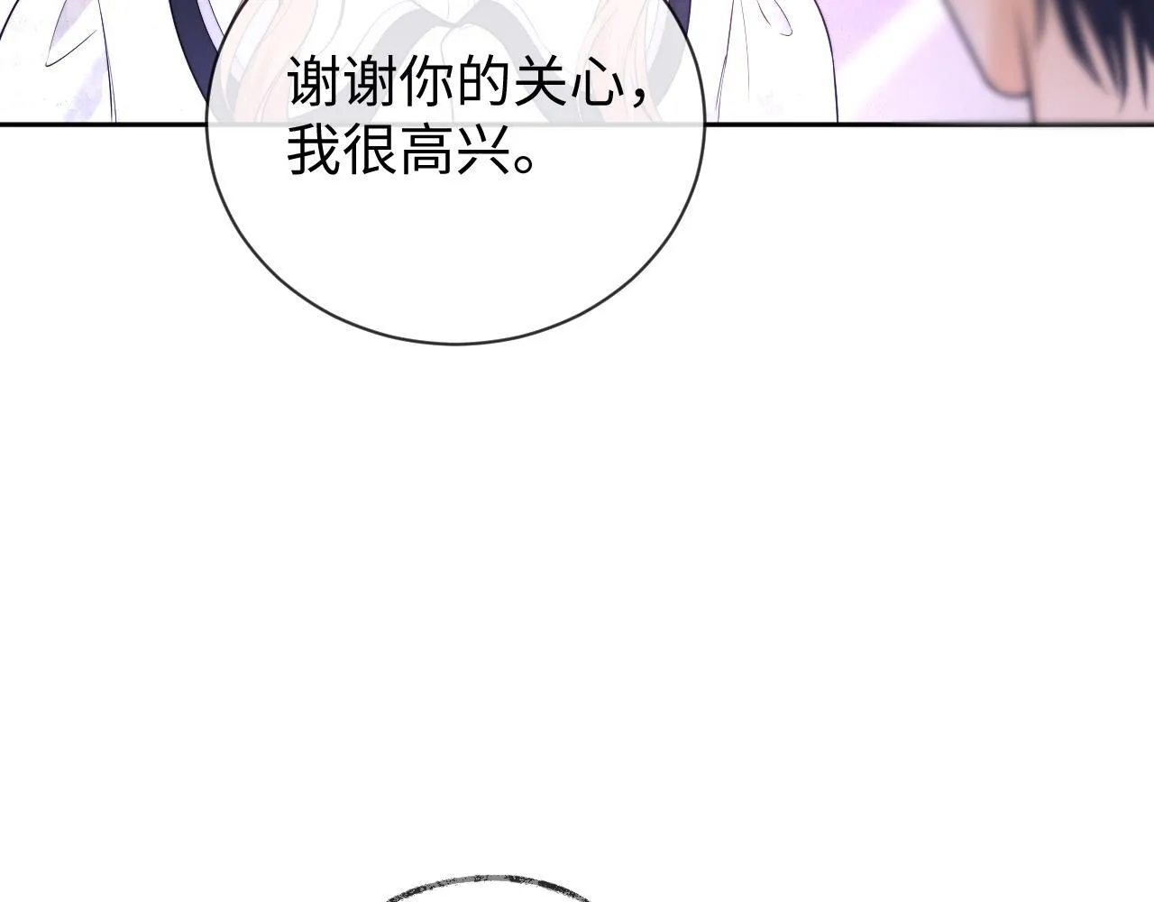 第14话 什么不好的东西？91