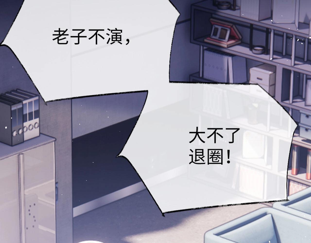 序章 站姐魂穿成女星！？24