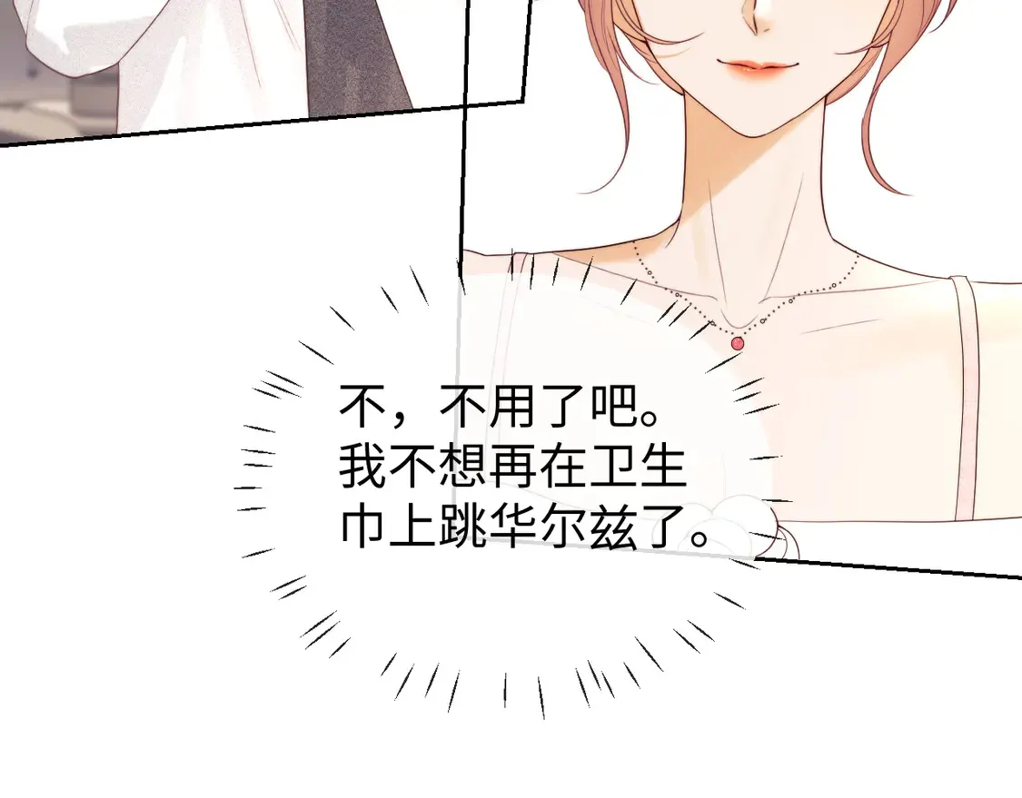 第39话 换我守护你19