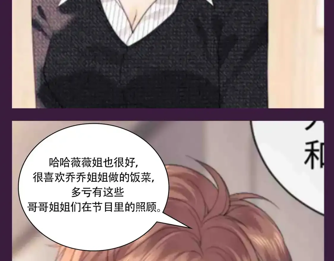 第64期 搞点事：综艺嘉宾访谈6