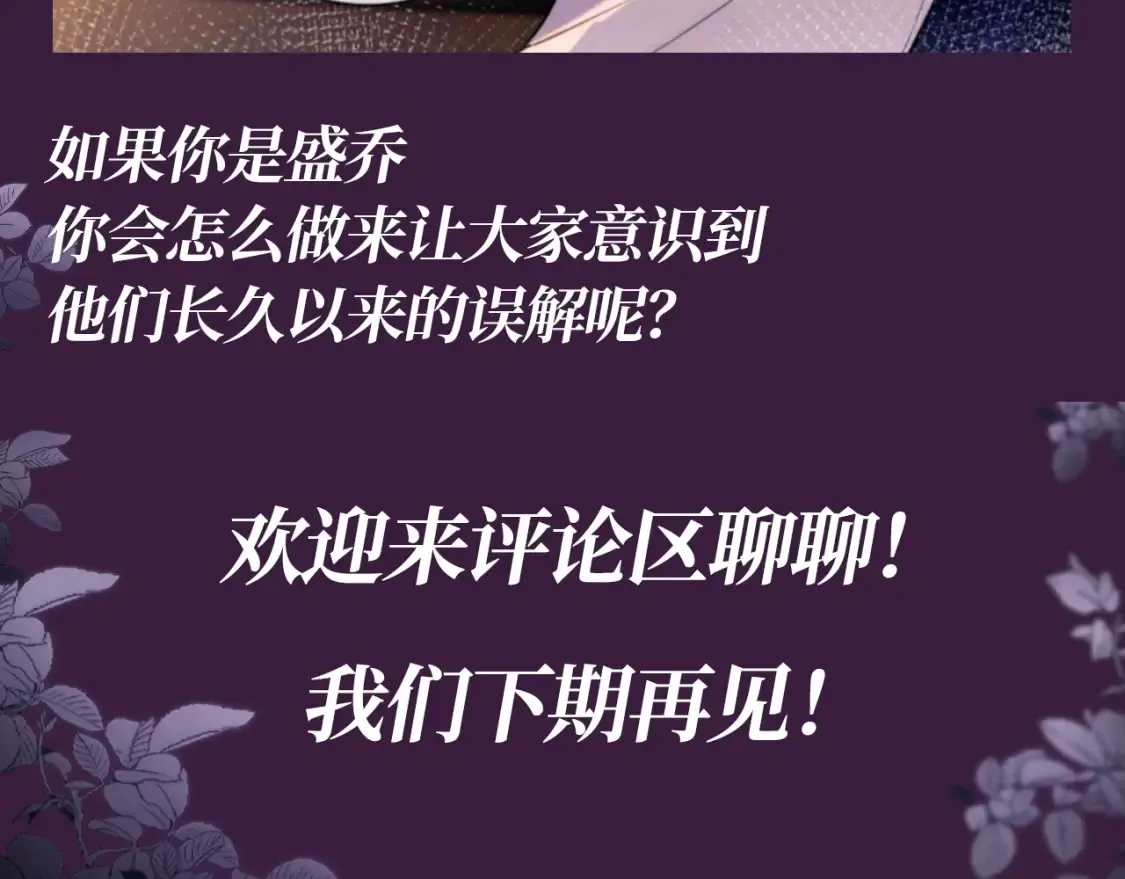 第50期 整活企划：换个角度，才知道她的辛苦8