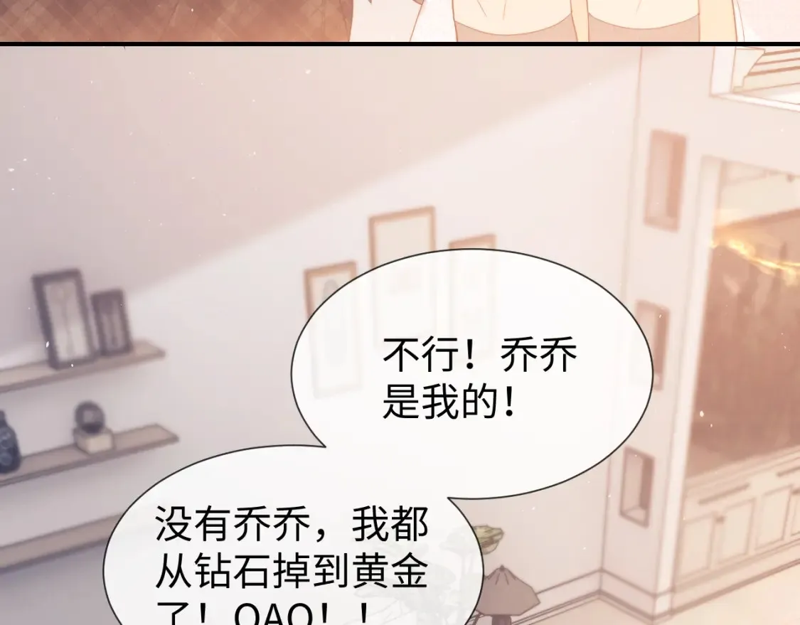第23话 心动躲不掉79