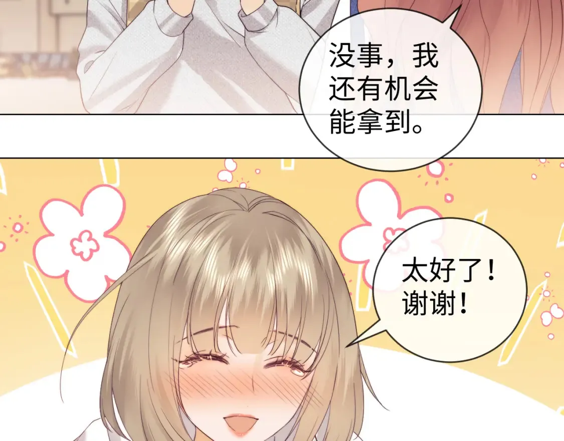 第33话 未来的路要自己选择73
