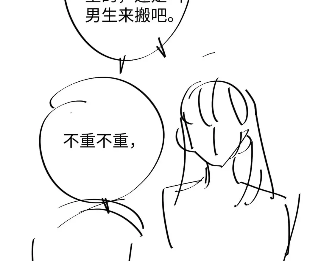 第20话 和爱豆一起参加综艺113