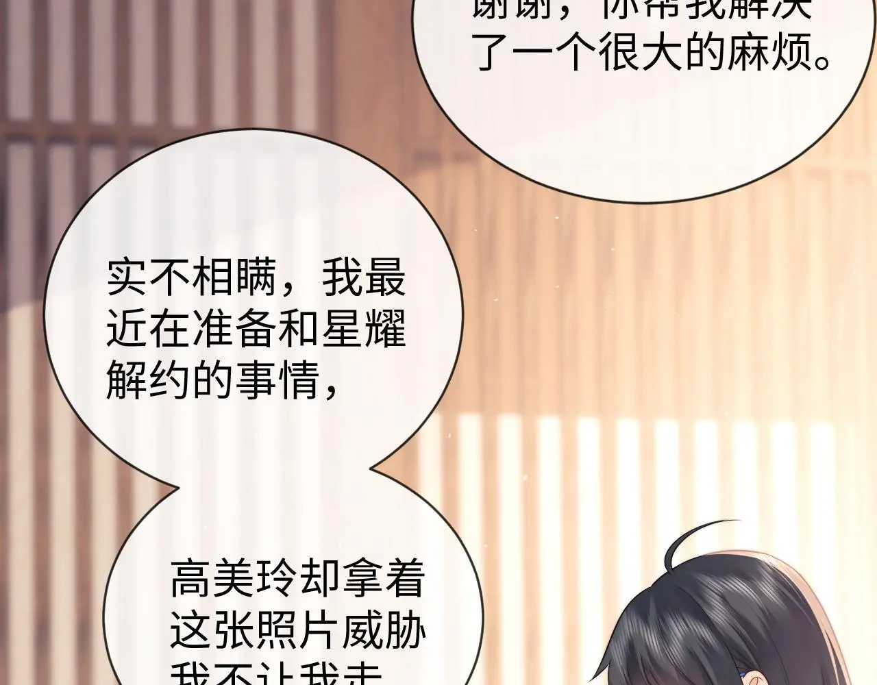 第13话 正式反击21